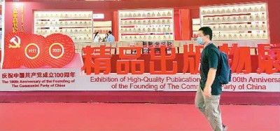 塑造可信、可愛、可敬的中國形象 出版物進口的戰略意義與路徑探索