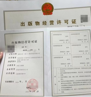 深圳市出版物許可證辦理流程詳解——出版物批發(fā)業(yè)務指南